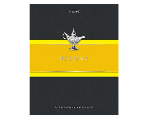 Тетрадь 48л. клетка "Гармония- История" А5, с интерактивн. справочн. инф. на скобе