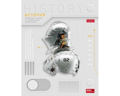 Тетрадь 48л. клетка "Техно- История" А5, с интерактивн. справочн. инф. на скобе