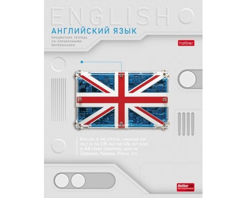 Тетрадь 48л. клетка "Техно- Английский язык" А5, с интерактивн. справочн. инф. на скобе