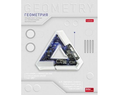 Тетрадь 48л. клетка "Техно- Геометрия" А5, с интерактивн. справочн. инф. на скобе