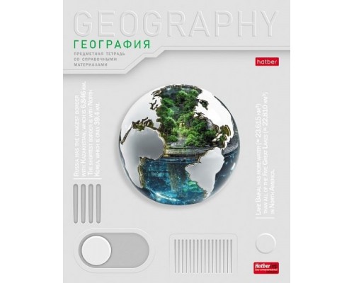 Тетрадь 48л. клетка "Техно- География" А5, с интерактивн. справочн. инф. на скобе