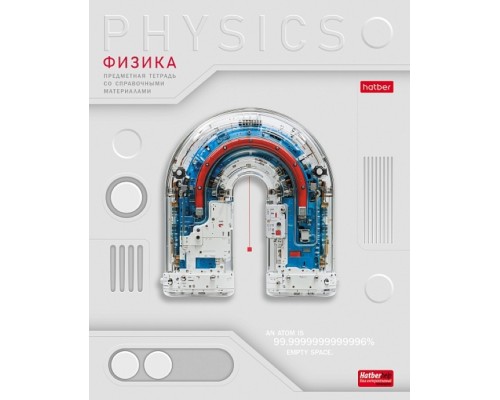 Тетрадь 48л. клетка "Техно- Физика" А5, с интерактивн. справочн. инф. на скобе