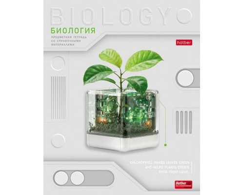 Тетрадь 48л. клетка "Техно- Биология" А5, с интерактивн. справочн. инф. на скобе
