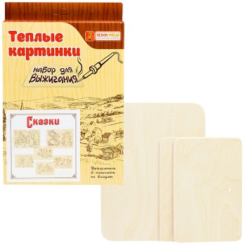 Набор для выжигания. Теплые картинки "Сказки"