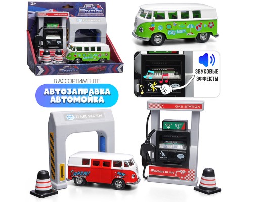 Набор машин "Автобусная заправка"  вкоробке