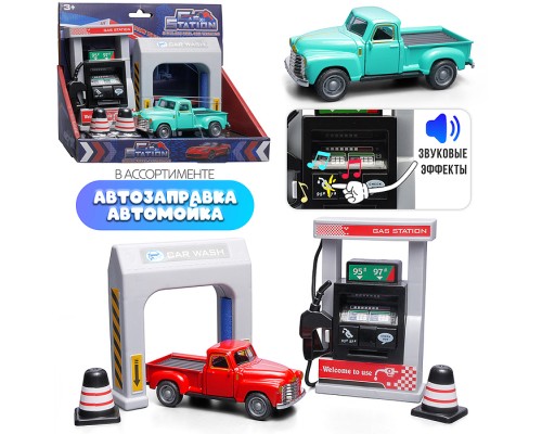 Набор машин "Заправка грузовиков" в коробке