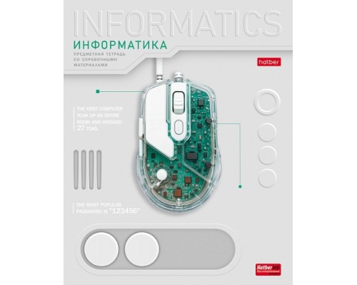 Тетрадь 48л. клетка "Техно- Информатика" А5, с интерактивн. справочн. инф. на скобе