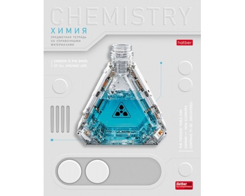 Тетрадь 48л. клетка "Техно- Химия" А5, с интерактивн. справочн. инф. на скобе