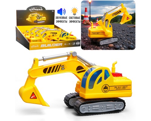 Машина "Экскаватор" 1:20 (свет,звук) в коробке