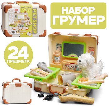 Набор грумер "Идеальный питомец" в коробке