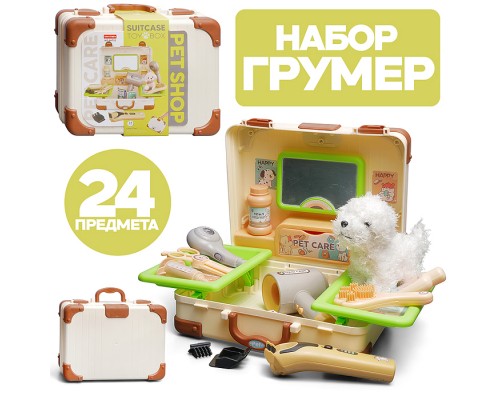 Набор грумер "Идеальный питомец" в коробке