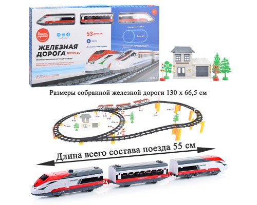 Железная дорога "Скорость" на батарейках, в коробке