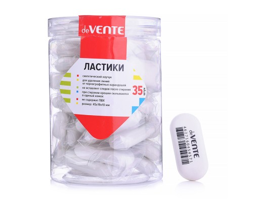 Ластик "Ellipse" синтетический каучук, овальный белый, 45x19x10 мм, dust-free, в индивидуальной упаковке с штрих кодом, в пластиковой банке