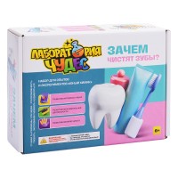 Набор для экспериментов "Зачем чистят зубы?" серия "Юный химик"