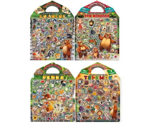 Набор игровой с наклейками интерактивный развивающий