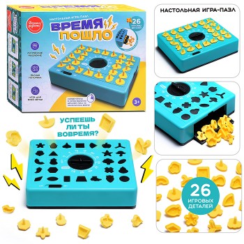 Игра настольная "Время пошло" в коробке