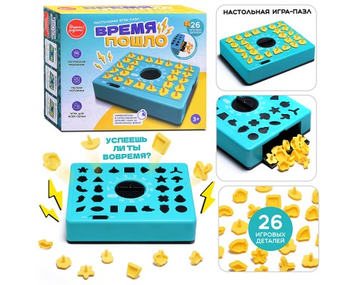Игра настольная "Время пошло" в коробке