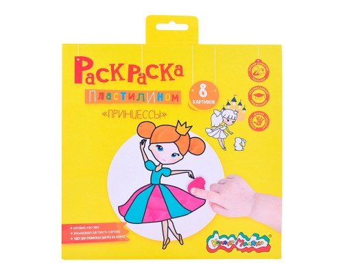 Раскраска пластилином "Принцессы" 8 карт. 200х200 мм в папке конверте