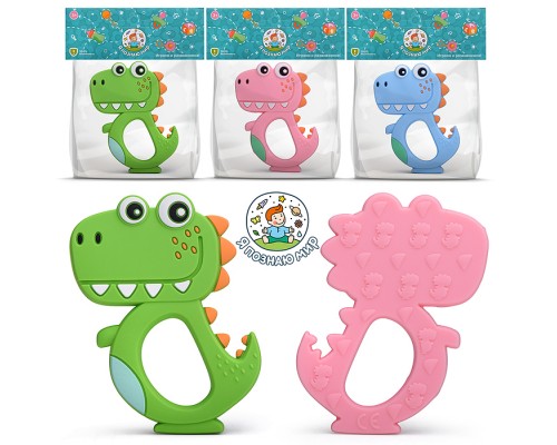 Грызунок "Динозаврик" в пакете