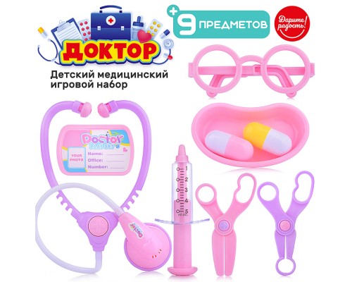 Набор доктора "Маленький врач" в пакете