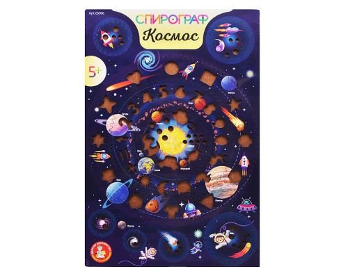 Игра развивающая Спирограф. Космос