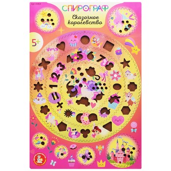 Игра развивающая Спирограф. Сказочное королевство