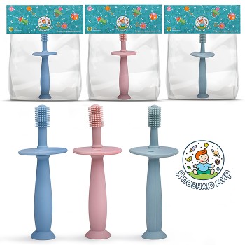 Грызунок "Щетка" в пакете