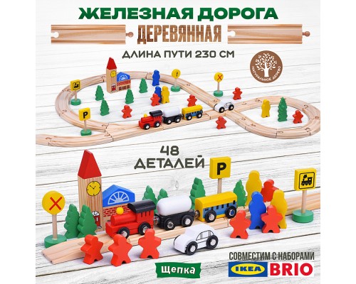 Трек с паровозом и фигурками, в коробке