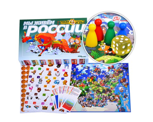 Викторина "Мы живем в России"