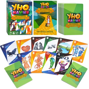 Игра "Уномания. Волшебник Изумрудного города"