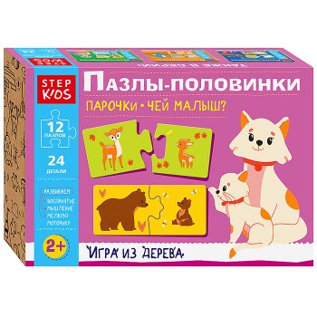 Игра из дерева "Пазлы-половинки: Парочки. Чей малыш?" (Step Kids)