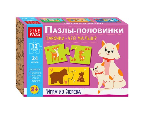 Игра из дерева "Пазлы-половинки: Парочки. Чей малыш?" (Step Kids)