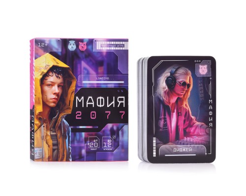 Игра карточная. Мафия 2077. 55 карточек
