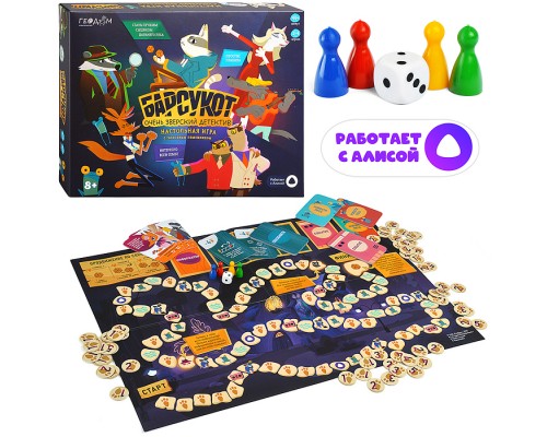 Игра настольная с голосовым помощником. Барсукот. Очень зверский детектив. Серия Игра для всей семьи
