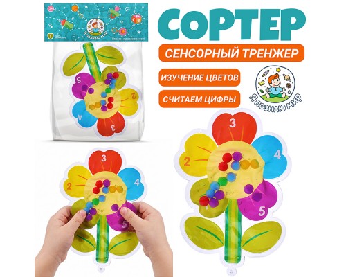 Игрушка развивающая "Цветочек" в коробке