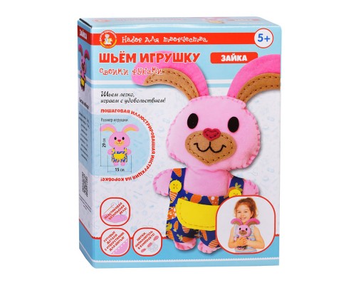 Набор для творчества. Плюшевая игрушка своими руками "Зайка"