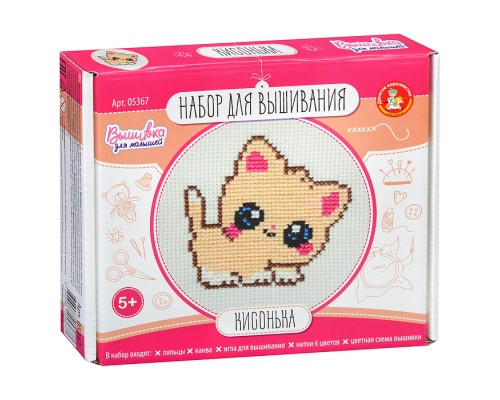 Набор для творчества. Вышивка "Кисонька" (с пяльцами)
