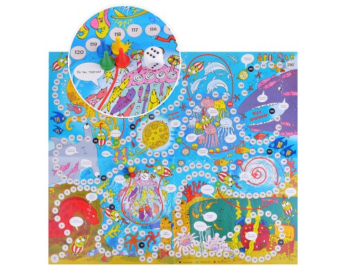 Ходилки. Подводный мир