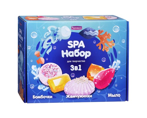 СПА-Набор 3 в1 Сокровища для ванны (мыло+бомбы)