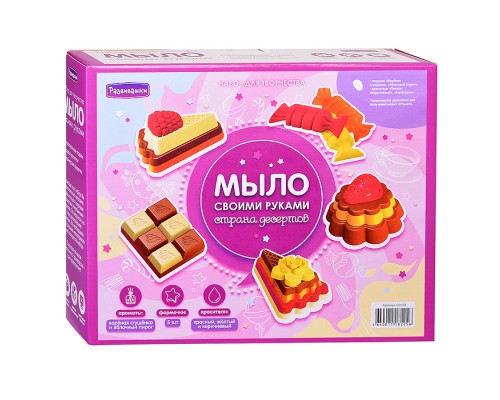 Мыло своими руками "Страна десертов"