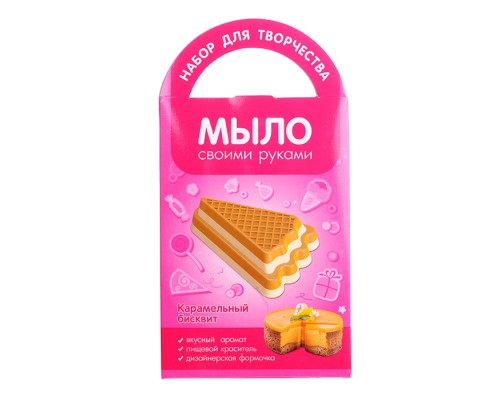 Мыло своими руками "Карамельный бисквит"