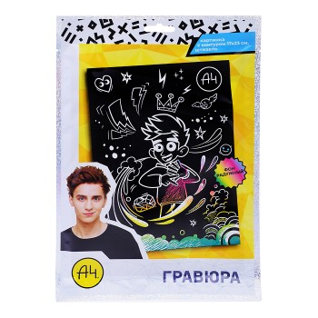 Аппликация Гравюра. Влад А4