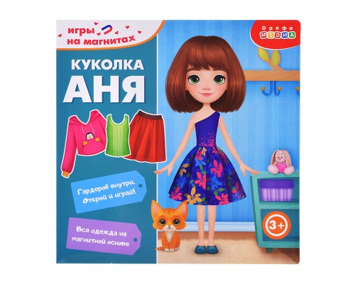 Игры на магнитах в дорогу. Куколка Аня