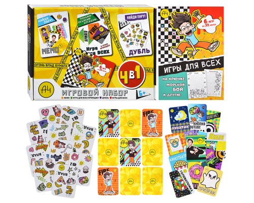 Набор игровой подарочный 4 в 1. Влад А4.