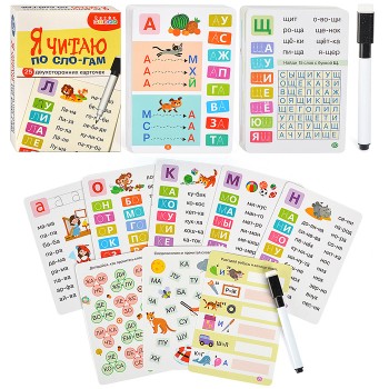 Тренажеры. Я читаю по слогам