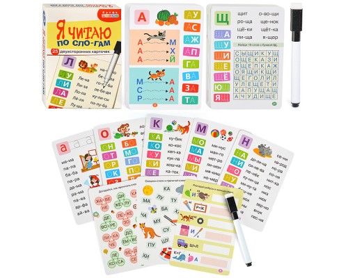 Тренажеры. Я читаю по слогам