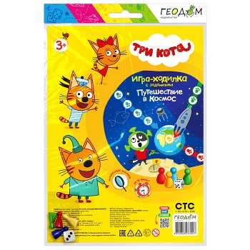 Игра-ходилка. Три кота. Путешествие в космос.