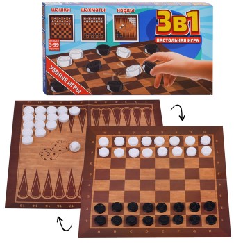 Игра настольная 3 в 1: шашки, шахматы, нарды