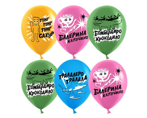 Шар (12''/30 см) Крокодило Бомбардиро, Ассорти, пастель, 2 ст, 25 шт.