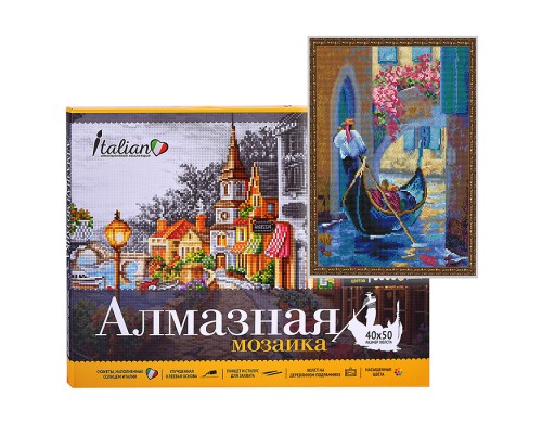 Алмазная мозаика 40х50 "Песня гондольера" с нанесенной рамкой (35 цветов)